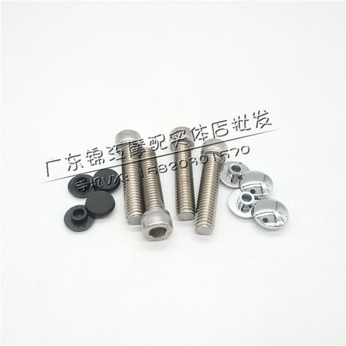 哈雷路王路威戴娜街霸突破者软尾龙头方向车把手固定螺丝螺丝盖帽