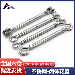 M10 304不锈钢闭体花篮紧绳器重型旋扣拉紧收紧封闭器M5