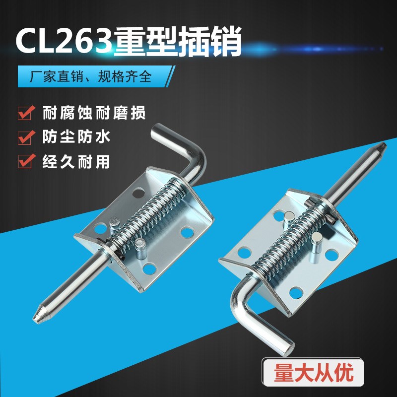 卓冠CL263-A开关动力机箱机柜铰链活动柜门车厢重型弹簧插销合页