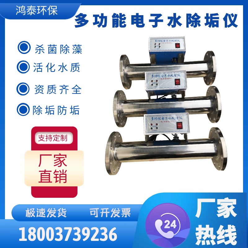 不锈钢电子水除垢仪器 多功能中央空调电子水处理器 杀菌除藻除垢