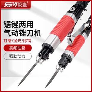 锐壹AF 10气锯气动锯 5气动锉刀气锉气动往复锉刀机打磨机两用AF