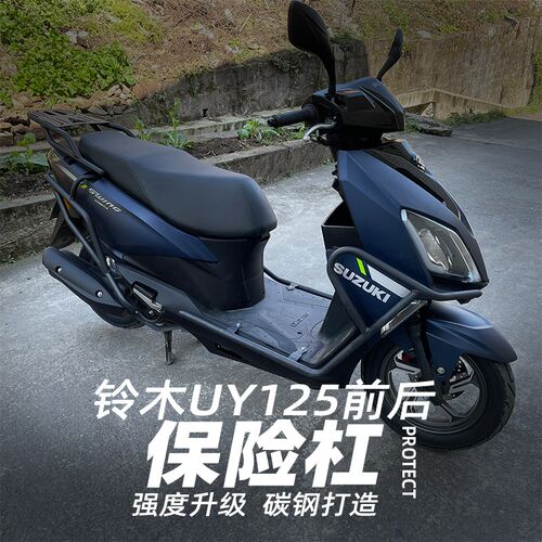 适用于轻骑铃木UY125保险杠UY125T防摔杠前后护杠改装碳钢防撞杠