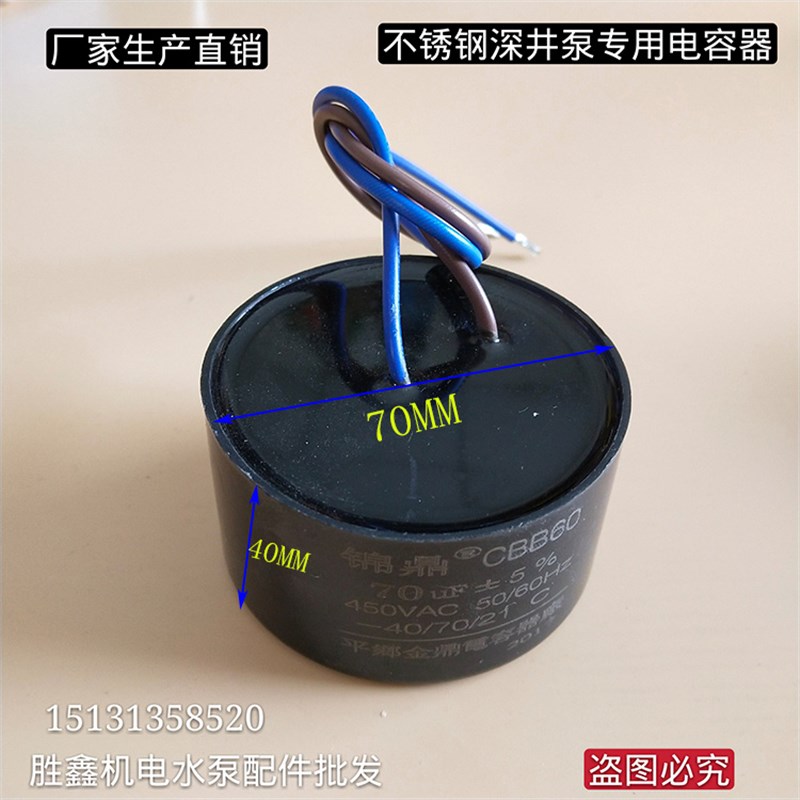 装机专用-深井泵 潜水泵配件启动电容器30uf/35uf/40uf饼形电容器