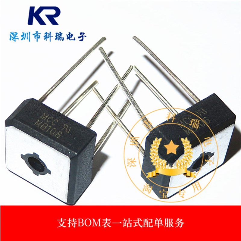 整流桥堆 MS MB106 方形桥 桥堆 单相桥式整流器