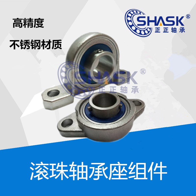 不锈钢滚珠轴承座组件 PBT PBR PBRS PBRSX 10 12 15 17 20 25 30