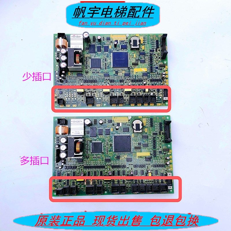 电梯配件富士达电梯主板C6D-CP40A /C6F-CP40A实拍现货质保秒发