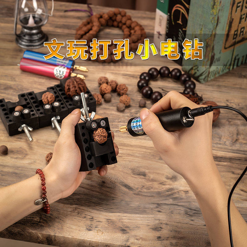 盲盒打孔器文玩小电钻钻小型usb手工钻孔水晶珍珠桃核diy工具迷你,农用物资,苗木固定器/支撑器,淘宝优惠券,粉丝福利购,淘宝优惠卷