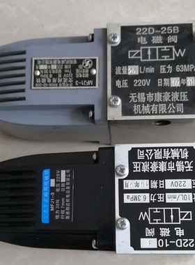 电磁阀22D-10B 22D-25B 22D-63B 22D-10 23D-25 24D-63 22D-10BH