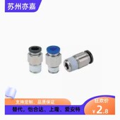 D12 XXB01 D10 外螺纹快速接头 怡合达 D16