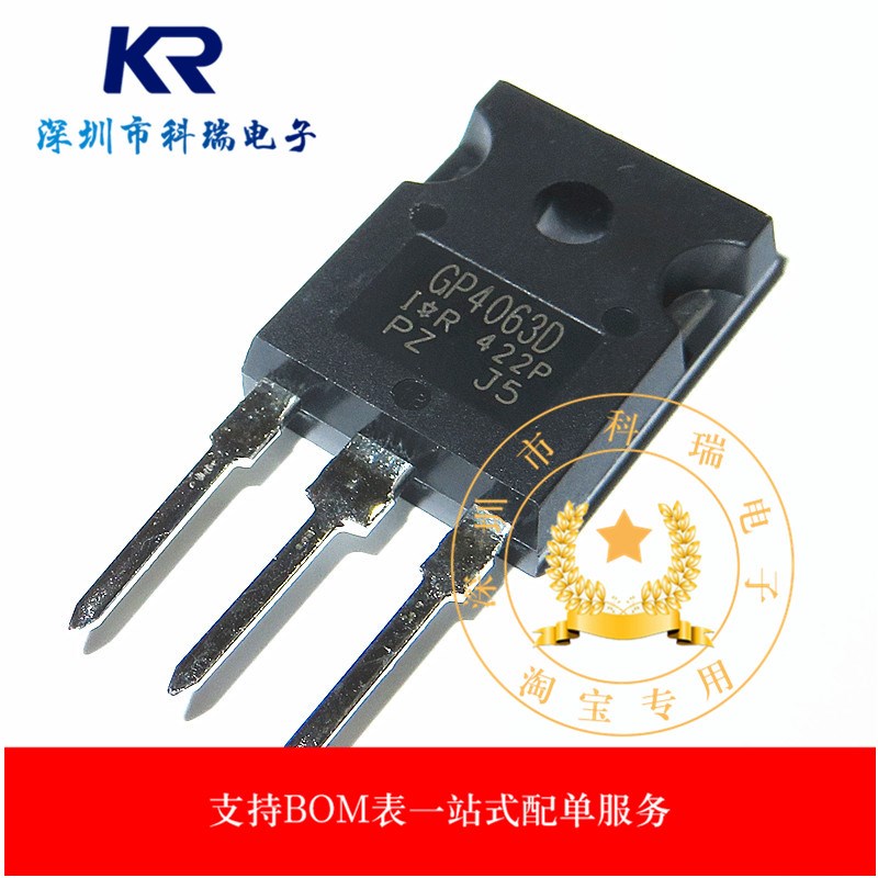 GP4063D IRGP4063DPBF 大功率IGBT管 48A 600V TO-247