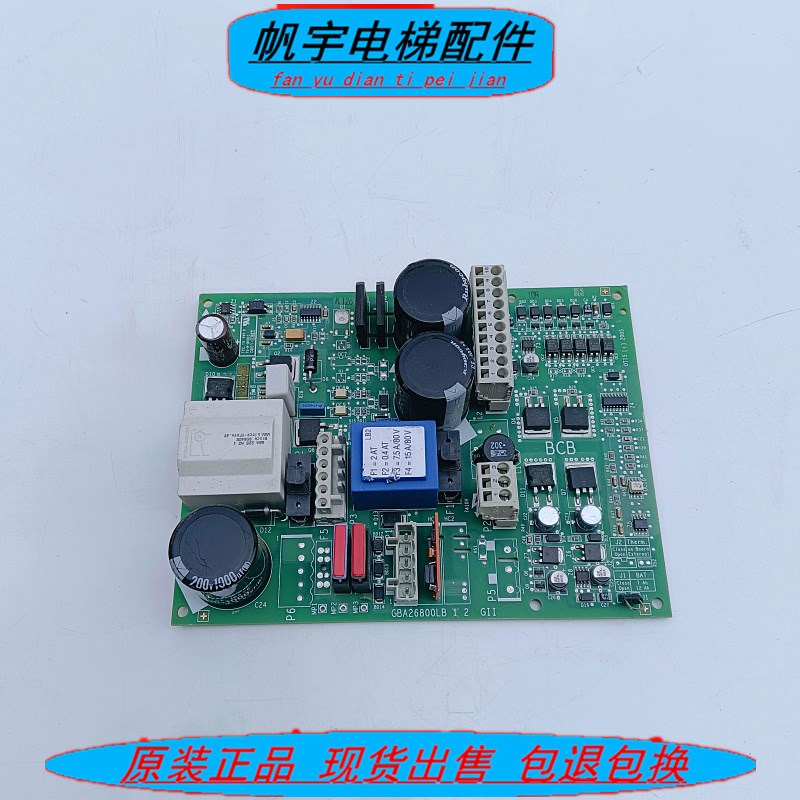 奥的斯GEN2电梯主板GBA26800LB1 2 GII无机房救援抱闸BCB控制