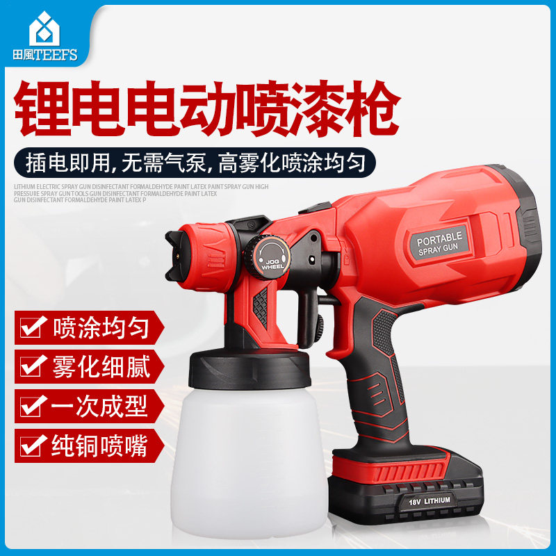 喷漆枪乳胶漆喷涂机油漆涂料喷漆抢电动喷漆枪喷漆工具电动喷枪,金属材料及制品,金属罐/桶/瓶,淘宝优惠券,粉丝福利购,淘宝优惠卷