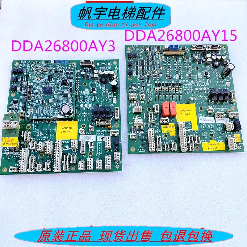 奥的斯电梯GECB-AP板DDA26800AY2/3/5/7/13/15/21主板 现货实拍