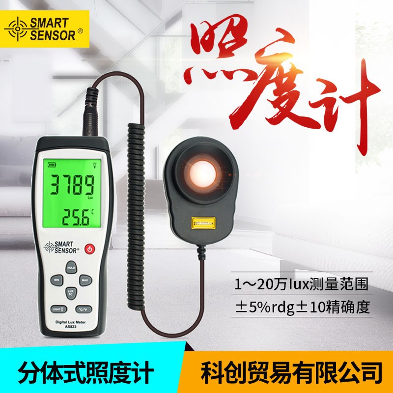 希玛AS813/823数字光照度计高精度LED照度仪亮度计流明表测光仪