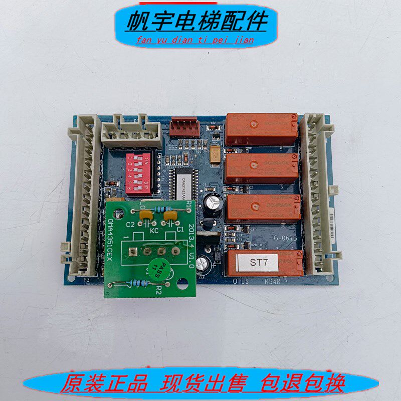 奥的斯电梯配件DAA26803NNN1/RS4R/G-067B现货OMA4351CEX