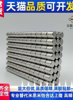 强力圆形钕磁铁BLS02-D5/D6-L2/L3/L4/L5/L6/L8/L10轴向型磁铁石