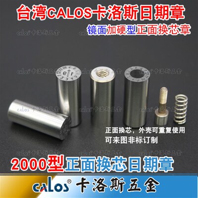 进口OPITZ标准DATI2000 TYP A 注塑橡胶塑料模具可更换式日期章