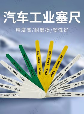 汽车专用塑料塞尺19350 美国普罗达克森塑胶塞尺14802  工业塞尺