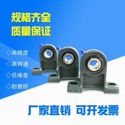 外球面带座轴承加高型立式座UCPH204 205 206 207 208 209 210...