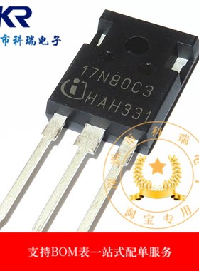 17N80C3 SPW17N80C3大功率MOS场效应管 全新环保