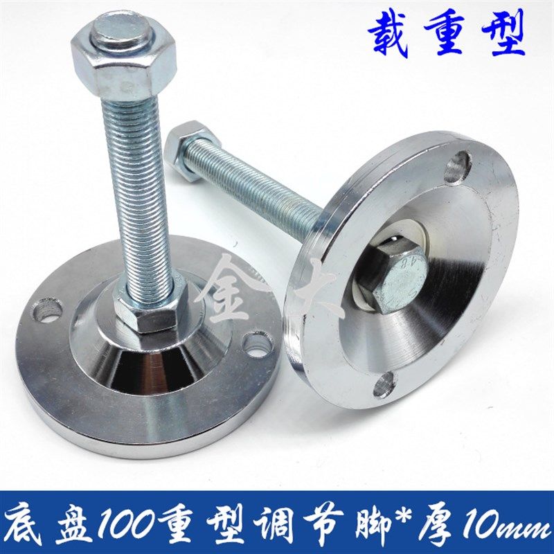 D100重型调节脚 承重地脚 调整脚金属脚杯带孔M12M16M20M24M30