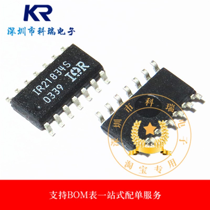 IR21834STRPBF IR21834S 贴片 SOP14 驱动器芯片 全新原装正品