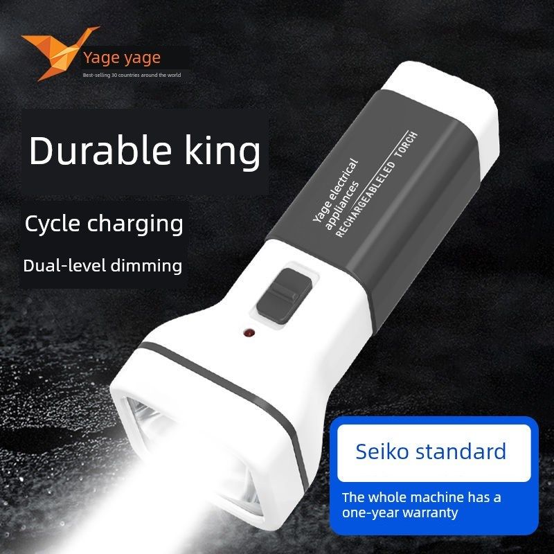 德国进口Yage手电可充电家用强光远距离户外老人防水手电