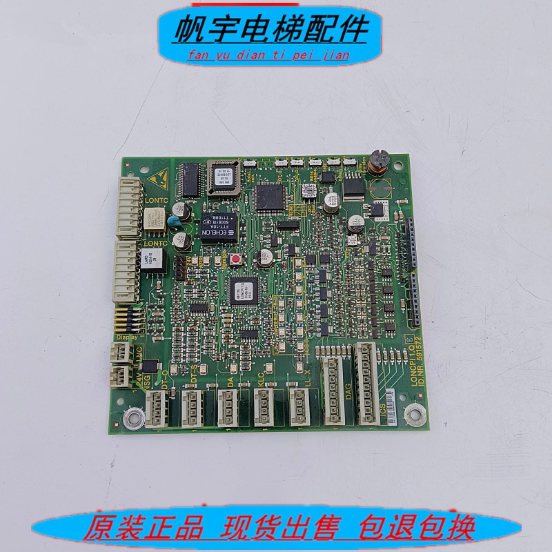 5400轿厢通讯板/ID NR:594396/591572   迅达轿内显示板现货 实拍