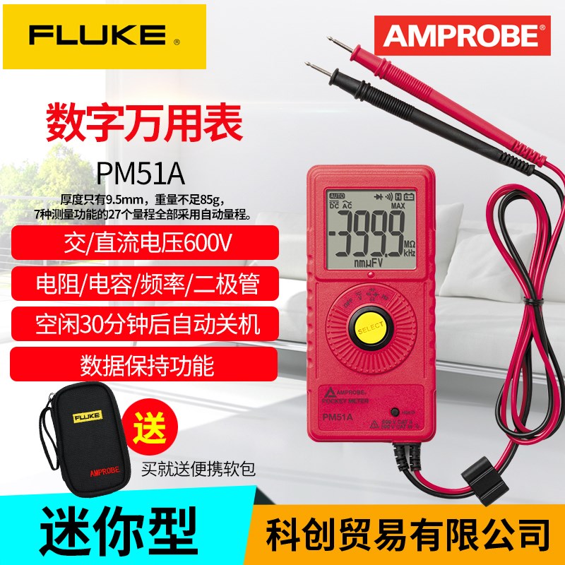福禄克FLUKE PM51A数字万用表amprobe 安博手持袖珍卡片万用表