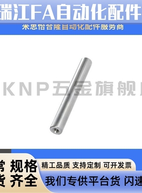 替怡和达 导向轴两端内螺纹SCD/SCE/SCF/SCJ01/02/06/07/21/22/。