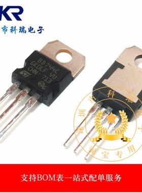 直插三极管 BD743C TO-220 NPN 功率晶体管 15A 110V 对管BD744C