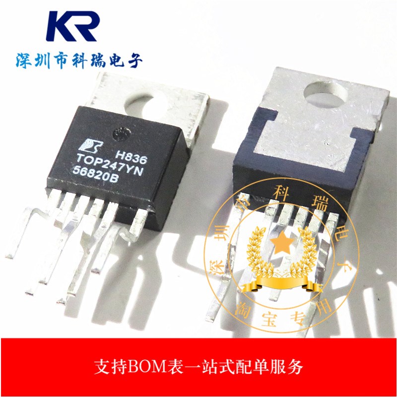 全新原装正品 TOP247YN TOP247 直插 TO220 电源管理芯片