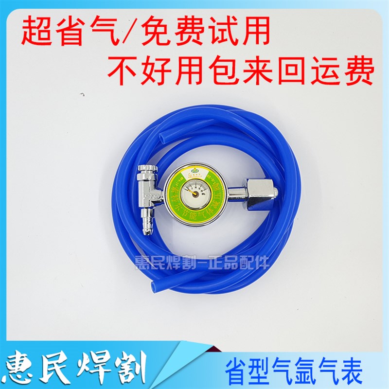 索特尔节能节气省气氩气表氩弧焊减压阀防摔型混合流量计压力表