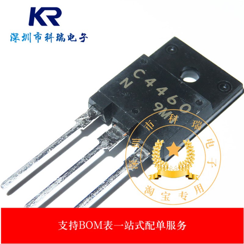 全新进口原装 2SC4460/C4460 开关电源管 TO-247 高清电视机行管