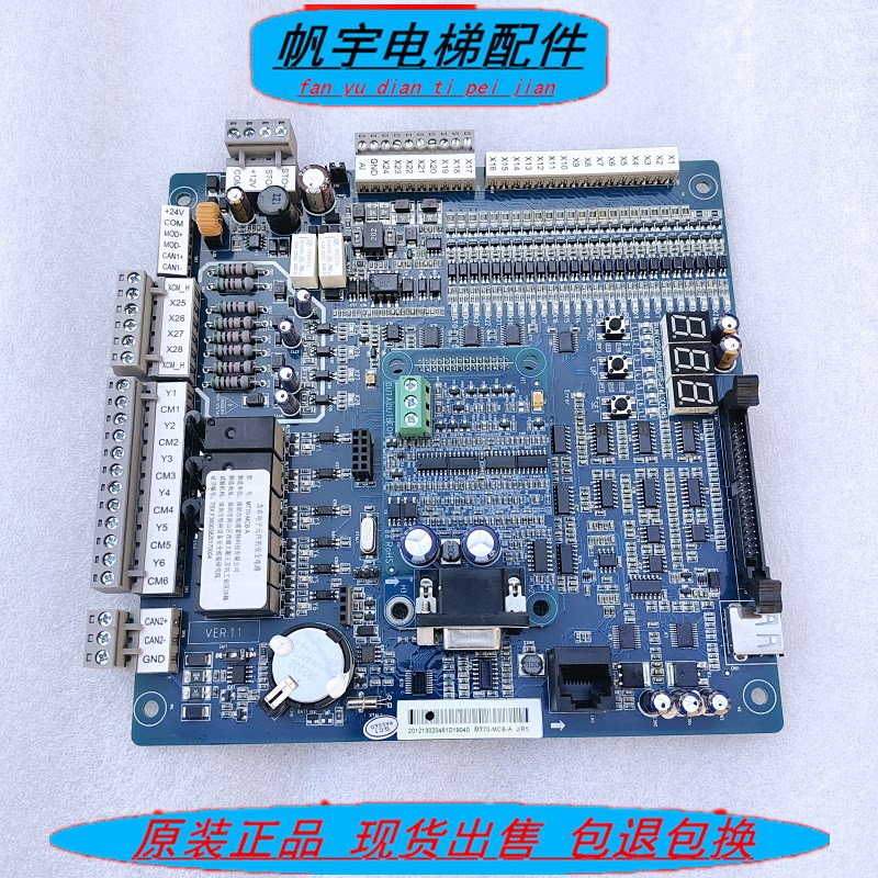 海浦蒙特一体机MT70-4T5P5主板MT70-MCB-A PG卡 MT70-PG1-ABZ