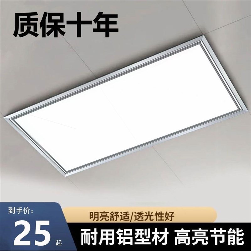 集成吊顶led平板灯厨卫灯厨房灯卫生间灯铝扣板嵌入式300*300*600