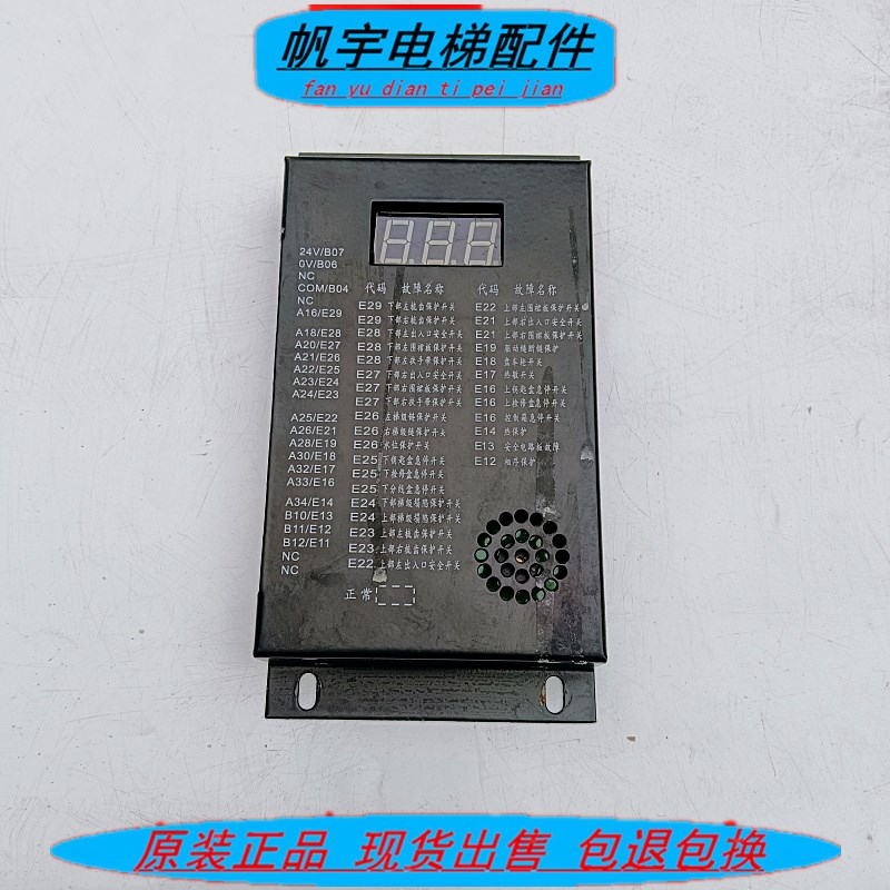 西尼扶梯 故障数码显示板SYNEY-FAULT02-V1.1拆机现货电梯配件