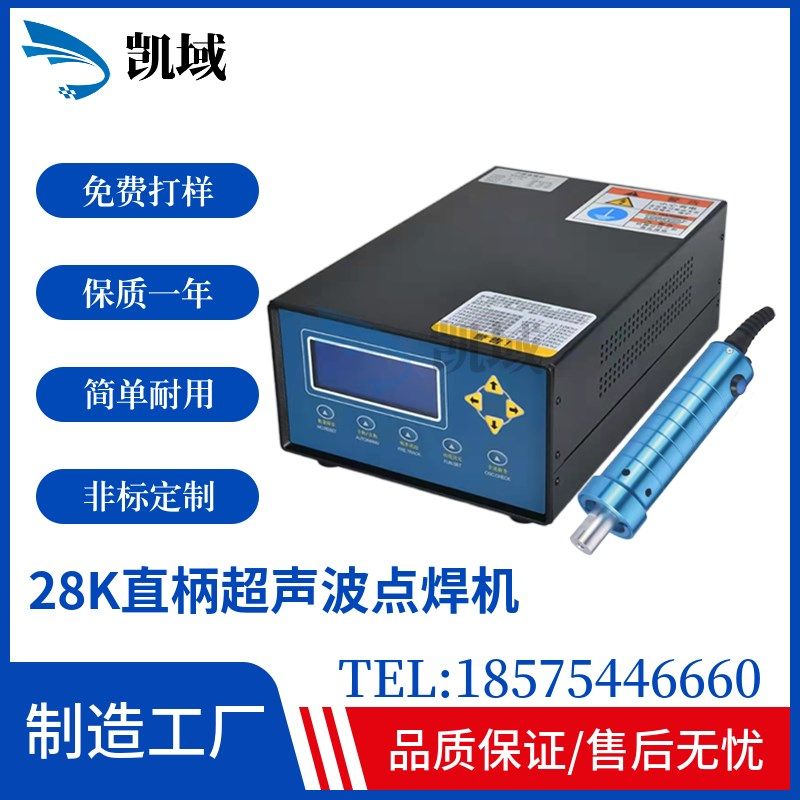 东莞厂家超声波焊接机 手持式超声波焊接机 超声波汽车配件点焊机,农机/农具/农膜,灌溉工具,淘宝优惠券,粉丝福利购,淘宝优惠卷