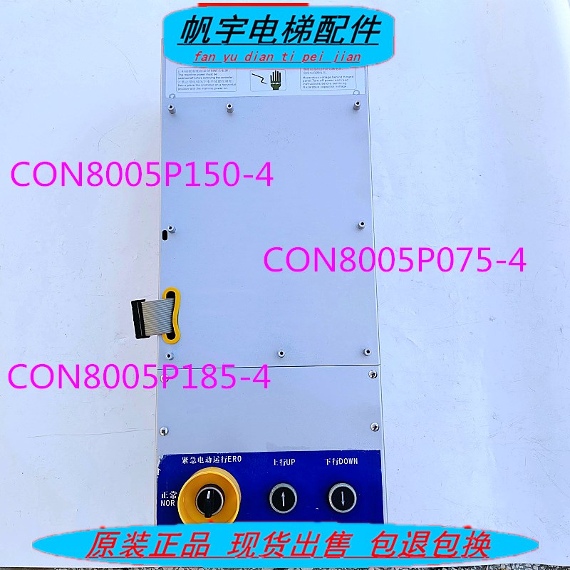 西子奥的斯电梯 变频器CON8005P075-4/P185-4/P150-4/7.5KW/15KW
