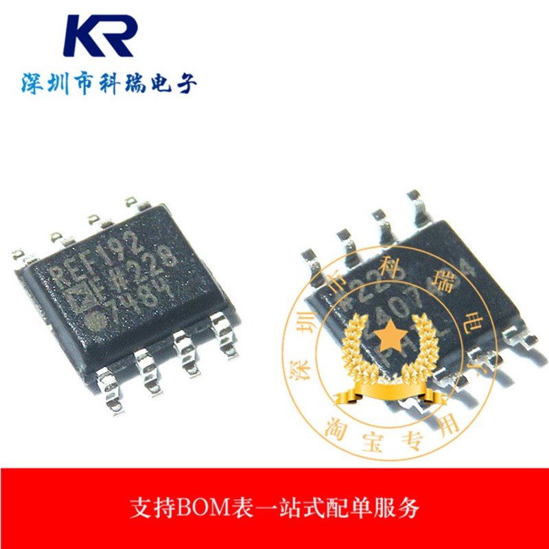 全新进口 REF192GS REF192GSZ 高精密微功率电压比较 贴片SOP8