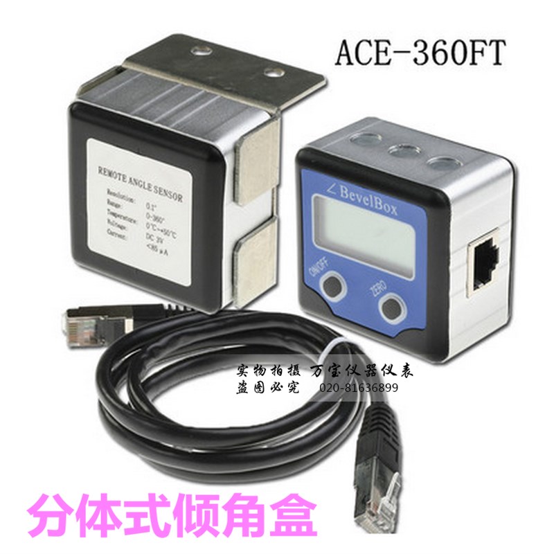 分体式倾角盒 倾角仪 角度尺 角度仪 倾斜仪 角度盒 量角器