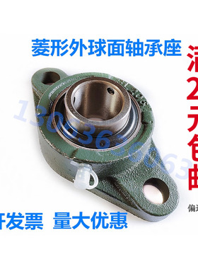菱形轴承座带轴 外球面轴承座UC203 UCFL204 UCFL205 FL206 FL207