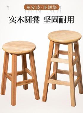 实木吧圆凳家用凳客厅耐中式复古商用圆凳子加固木成86916用人台