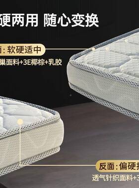 椰棕床垫家用软ISQ适中椰棕偏硬跨护腰护防脊椎透气潮可硬折叠境