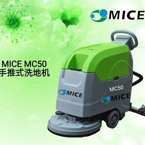 MIE业MC50手推式地机工商用洗车间用手推式C2000m*h硬地741面洗地