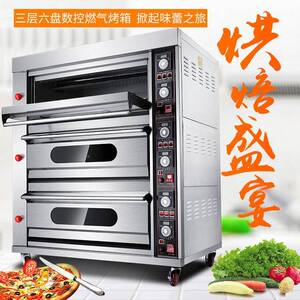 厨商用烤箱一656二盘烤箱商用二层层四盘双电烤箱单尚层盘蛋糕电