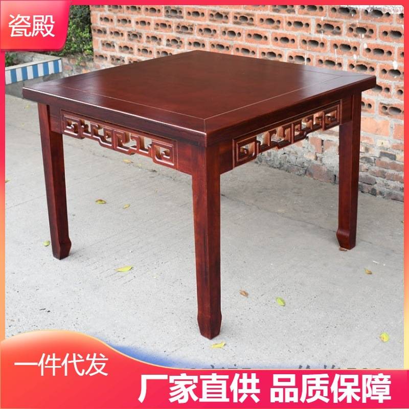 八仙桌家用实木方桌中式饭店桌椅组合四方餐桌仿古碳化正方形桌子