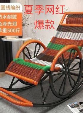 网红夏季编0摇椅四季可架用特厚钢中老年休藤闲防水防晒承重3UHK0