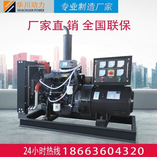 3kw/50一kw/75KW/10kw柴30kw油发电机组全0铜无刷键启0动三相380V
