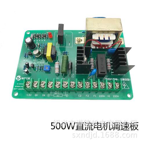 诺德220V永磁直流电机调速板0控制器50大功IXE马率驱动调速达器